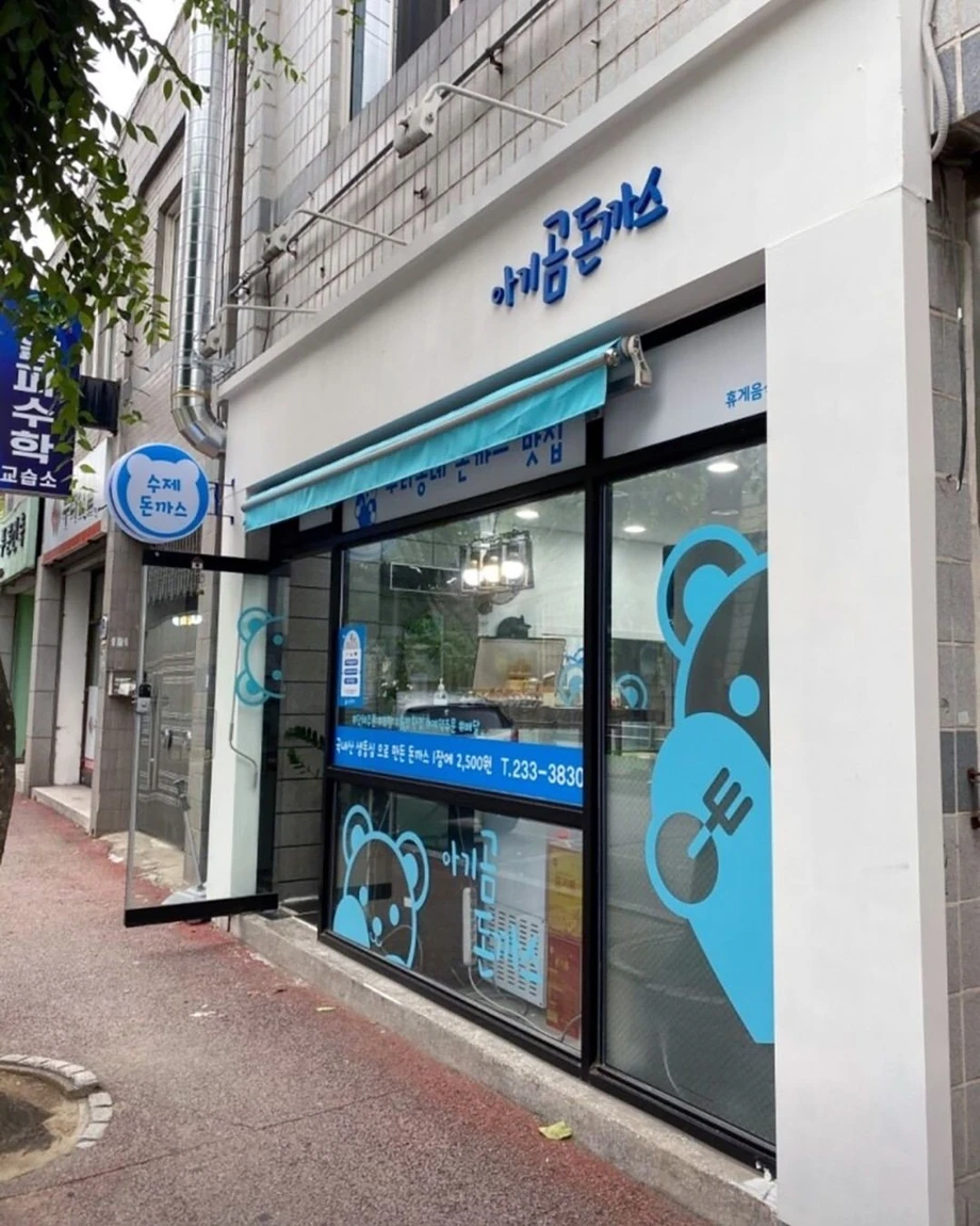 곰 세마리 가족의 최후