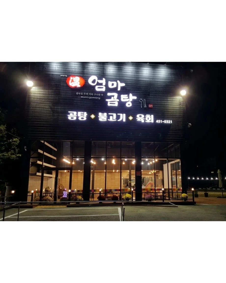 곰 세마리 가족의 최후