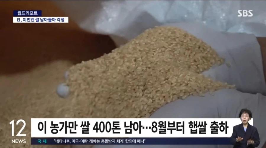 이젠 쌀이 남아돌아 걱정인 일본 근황