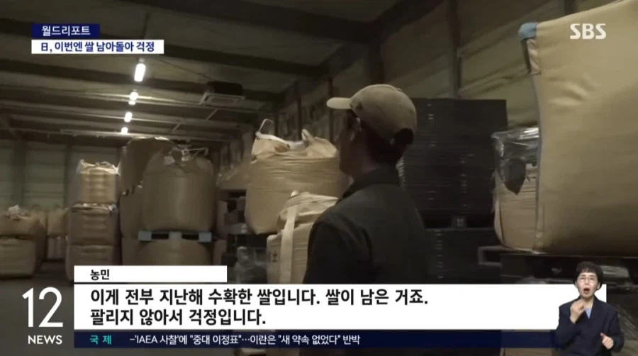 이젠 쌀이 남아돌아 걱정인 일본 근황
