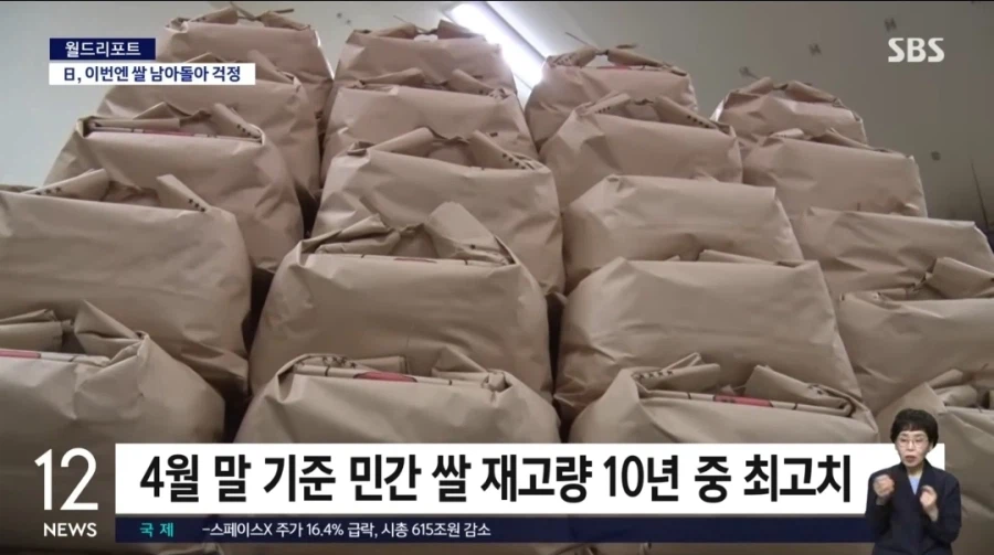 이젠 쌀이 남아돌아 걱정인 일본 근황