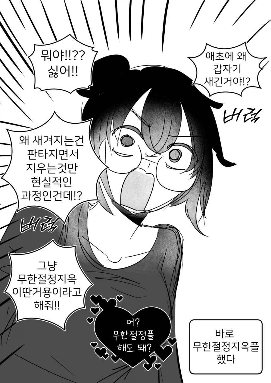 서큐버스가 갑자기 ㅈㄱ문신광선빔을 쏘았다.manwha