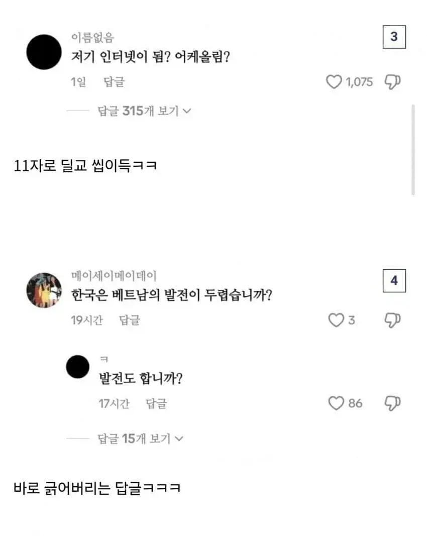 한중일이 손잡는 순간
