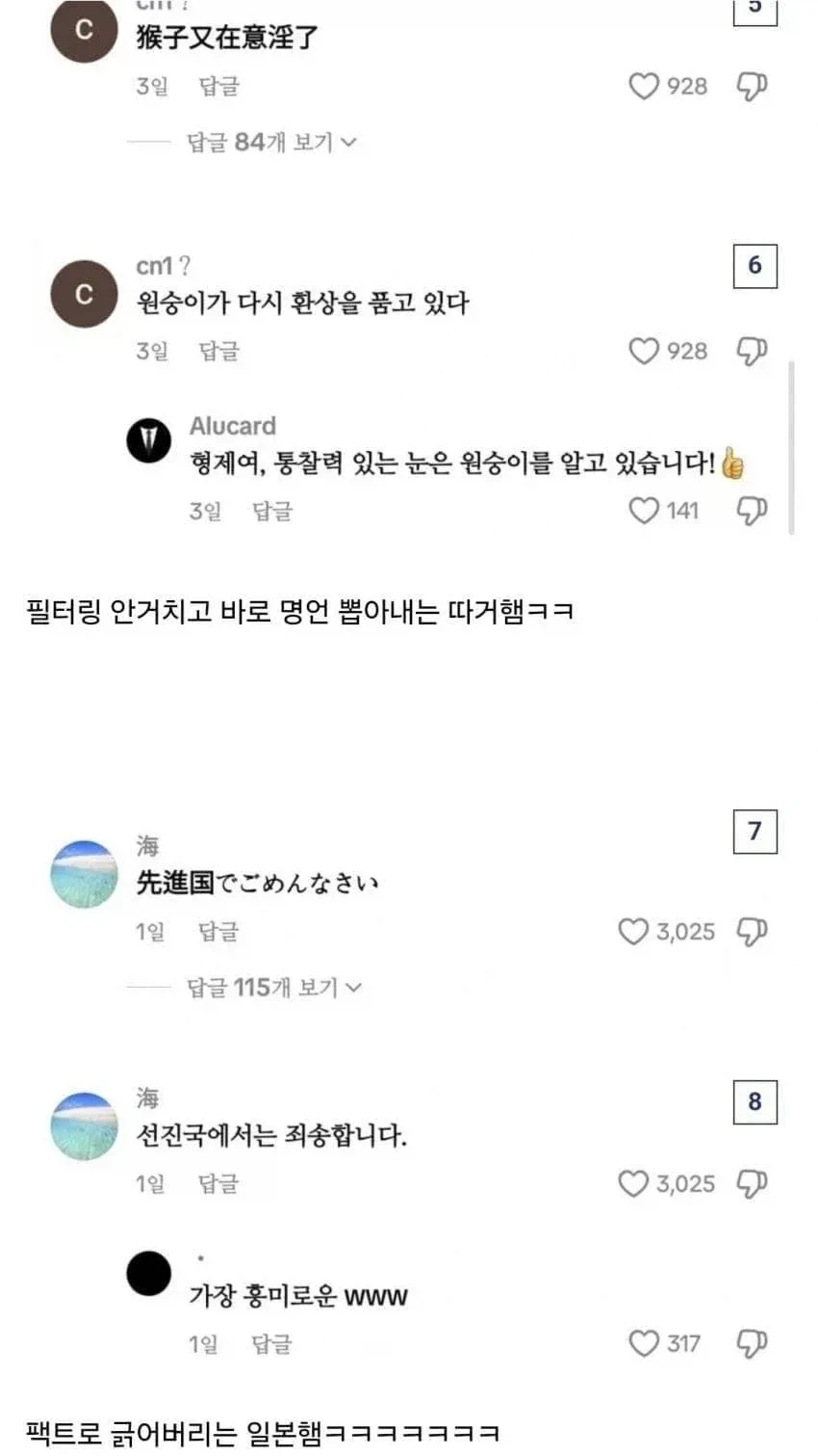 한중일이 손잡는 순간