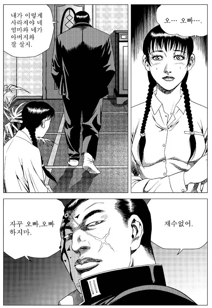 피가 이어지지 않은 남매