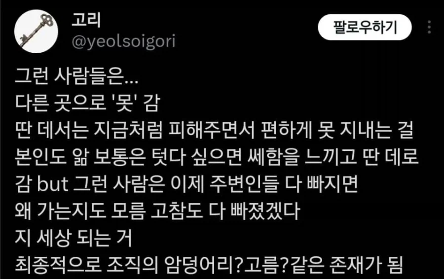 회사 다니면서 제일 많이 본 퇴사 케이스