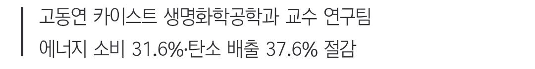 시커먼 원유 ‘끓이지 않고’ 맑은 기름 걸러내는 기술…국내 연구진이 개발