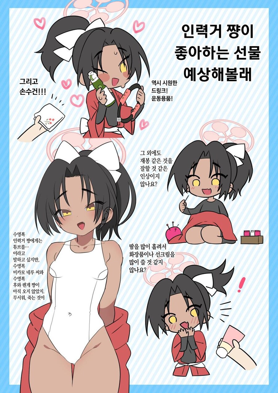 블루아카)김용하 PD 찬양 동인지.jpg