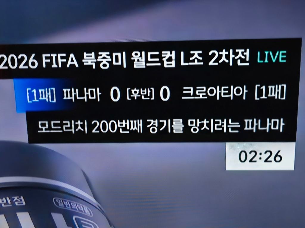 모드리치 200번째 경기를 망치려는 파나마.jpg