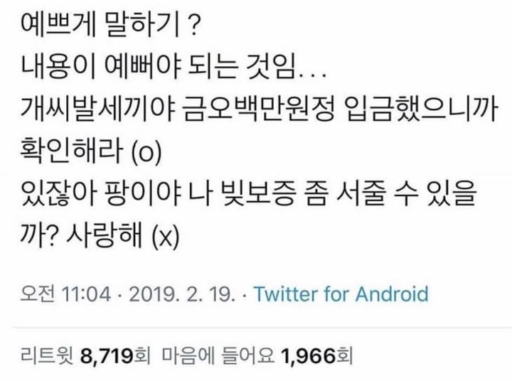 🦋🌸예쁘게 꾸민다고 🥰예쁜 말이⭐️ 아니지요💗🫶