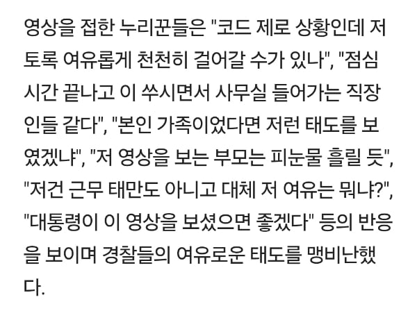 '코드 제로'에도 느긋한 경찰…창원 모텔 중학생 살인사건 유족 '울분'[영상]