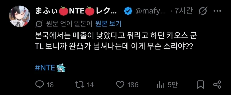 이환) 카오스 매출 지금 존나 웃기게 돌아가고 있긴 함 ㅋㅋㅋ