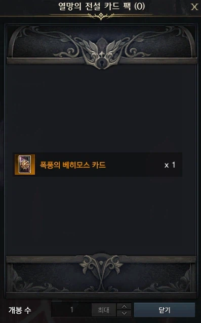 로아) 카게 경매 전카팩 바뀌니깐 다들 가격 올리네