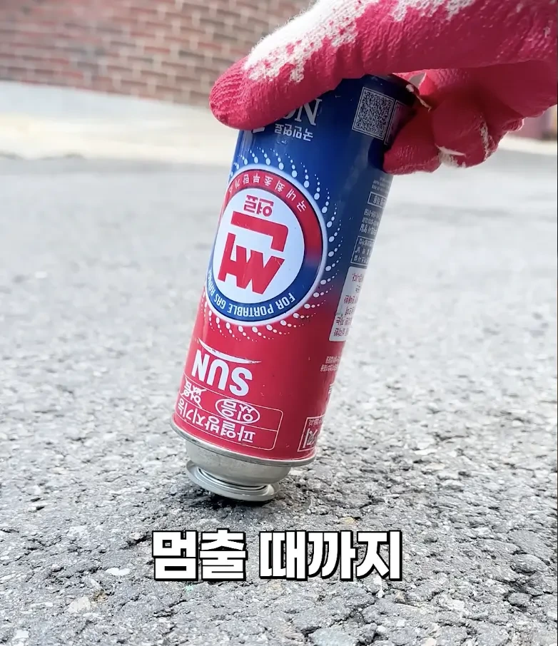 정보제발 부탄가스에 구멍 뚫지 마세요