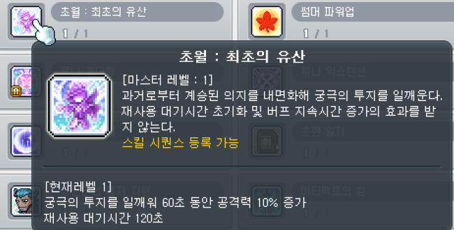 카데나 최초 데스티니무기 2차 해방