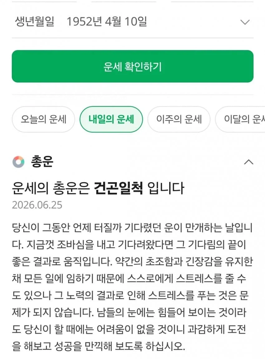 오늘 남아공 감독 운세 ㅋㅋㅋㅋㅋㅋㅋㅋㅋㅋㅋㅋㅋㅋㅋ