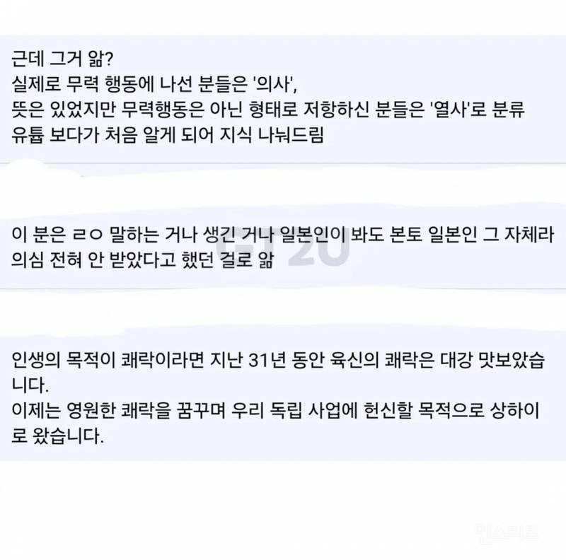 잘 안 알려진 독립운동가 이봉창이 체포된 이유.jpg