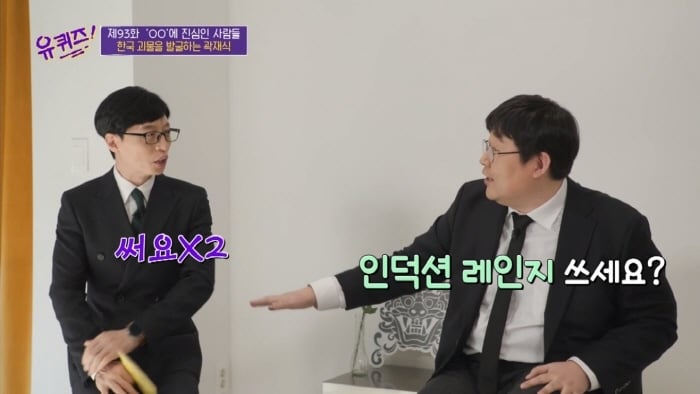 [유퀴즈] 모든게 궁금한 남자가 단 한가지 궁금하지 않은 것