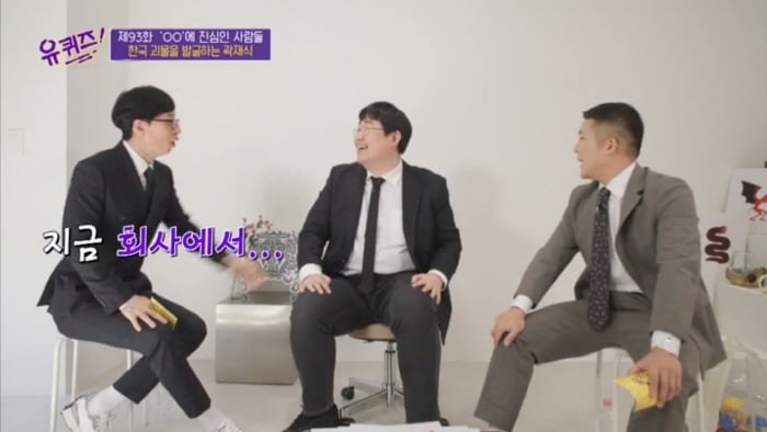 [유퀴즈] 모든게 궁금한 남자가 단 한가지 궁금하지 않은 것