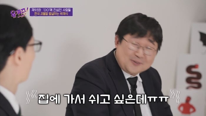 [유퀴즈] 모든게 궁금한 남자가 단 한가지 궁금하지 않은 것