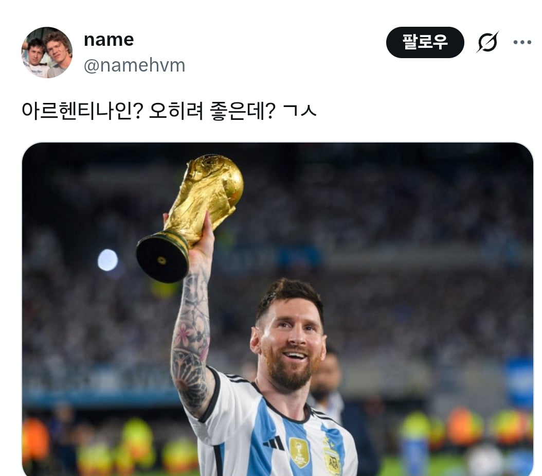 한국인들은 동아시아의 아르헨티나인들이다