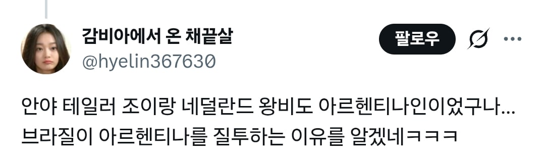 한국인들은 동아시아의 아르헨티나인들이다