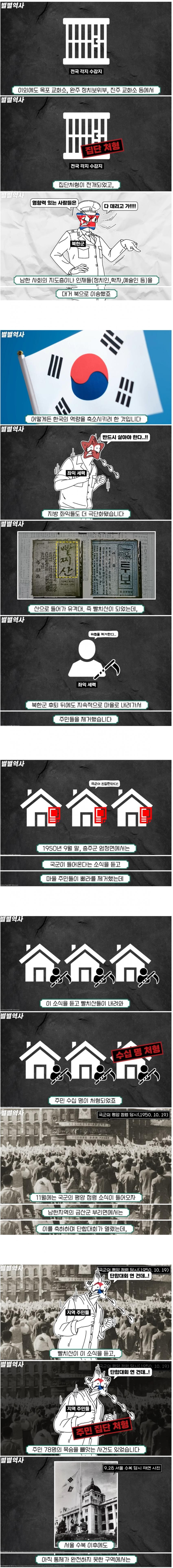 6.25 당시 북한 점령지 일상..jpg