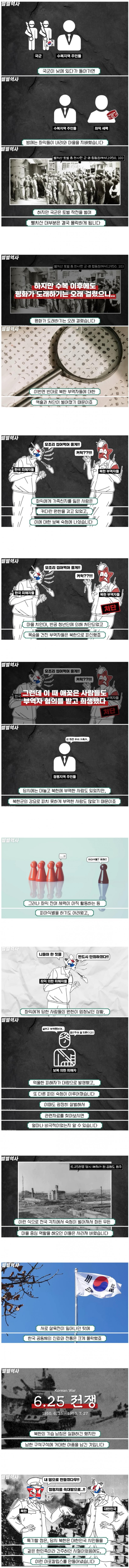 6.25 당시 북한 점령지 일상..jpg