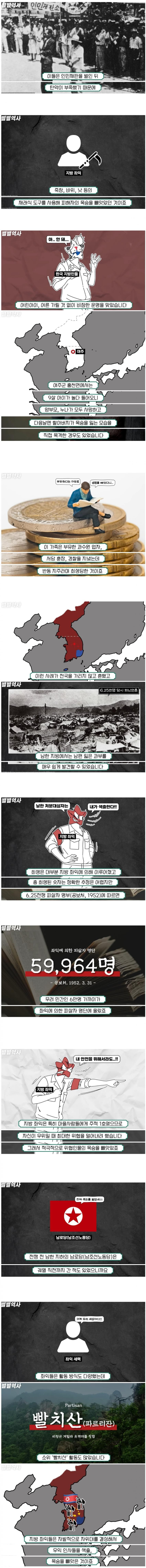 6.25 당시 북한 점령지 일상..jpg
