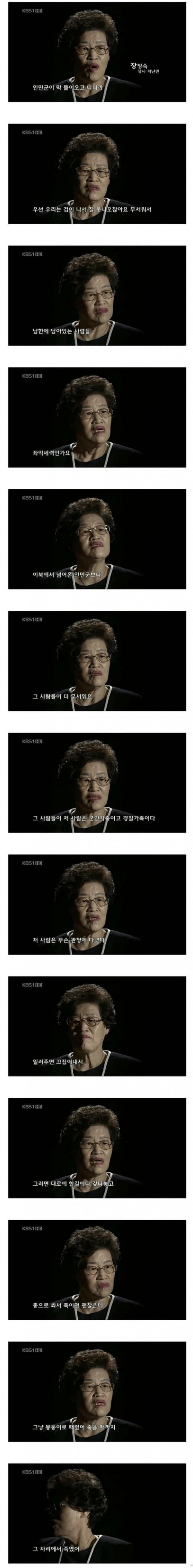6.25 당시 북한 점령지 일상..jpg