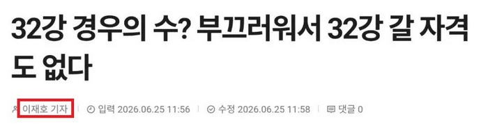 홍명보 욕하던분들 어디갔나요