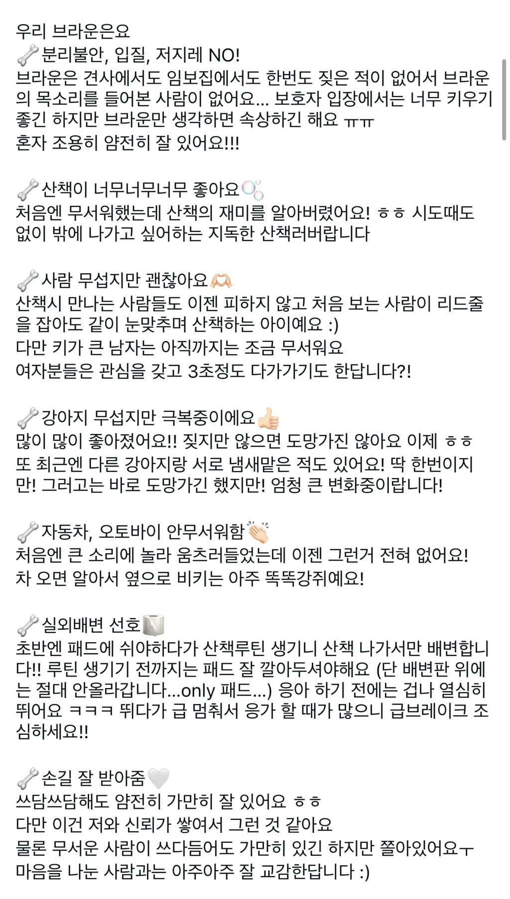 7년 쉼터생활 끝에 기적적으로 가정임보를 갔지만 오늘 다시 쉼터로 돌아가게 되어 눈물 흘리는 브라운