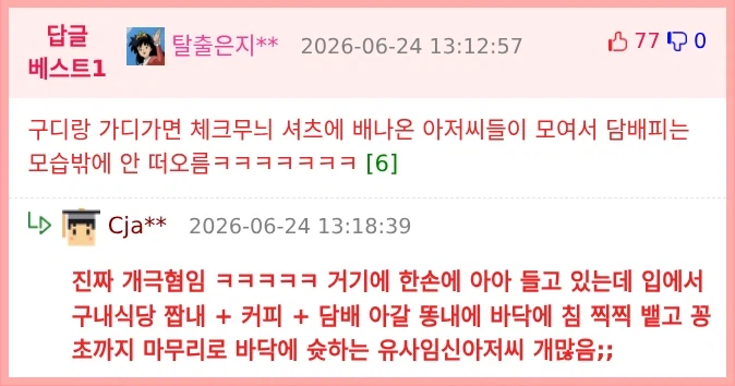 구로디지털 단지 근황
