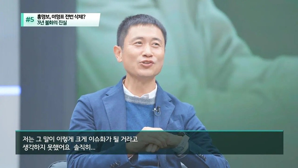 쓴소리 했다가 3년간 홍명보한테 연락 끊긴 이영표