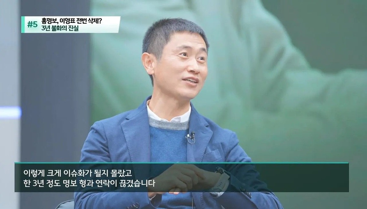 쓴소리 했다가 3년간 홍명보한테 연락 끊긴 이영표