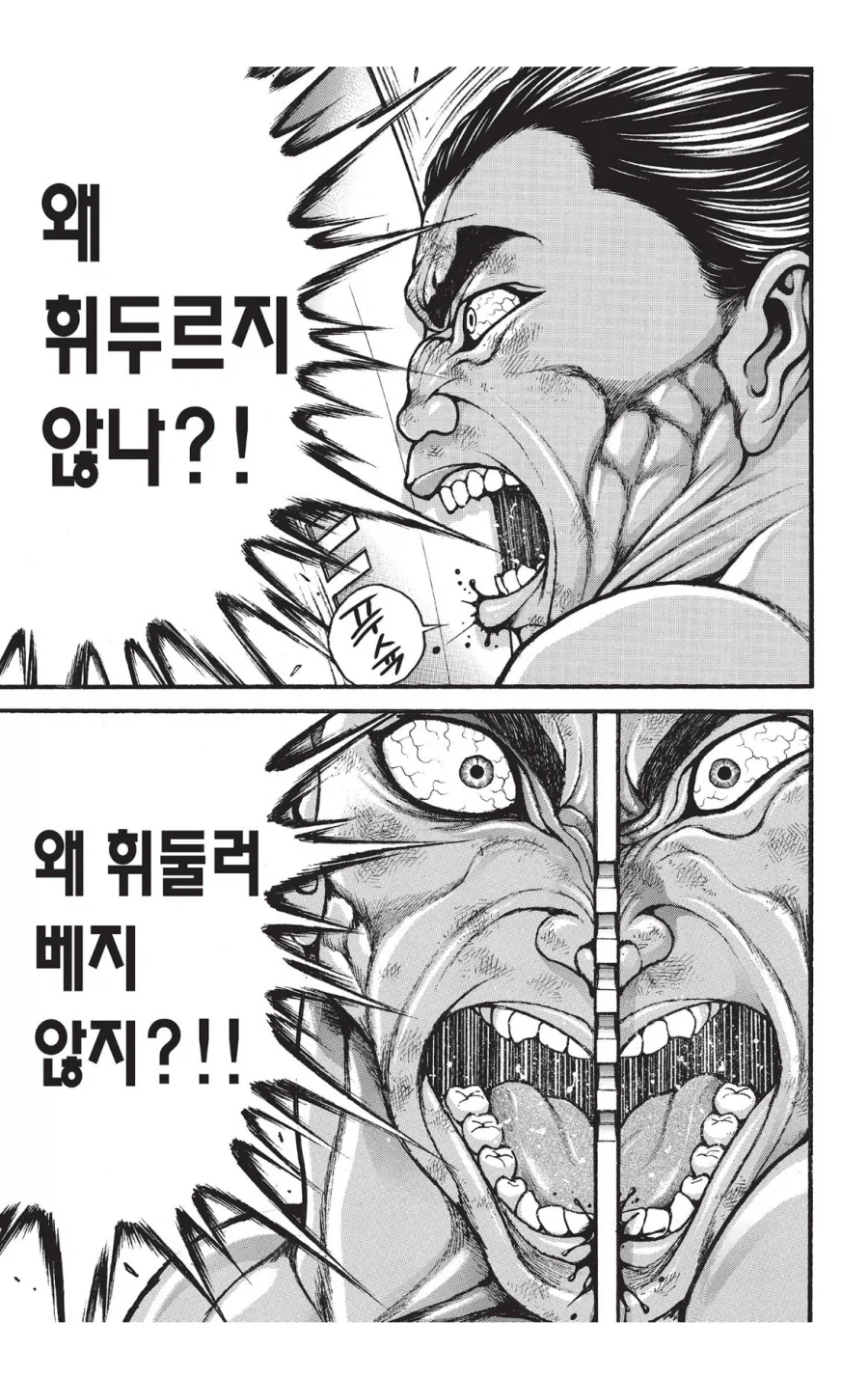 바키 애니화의 장점