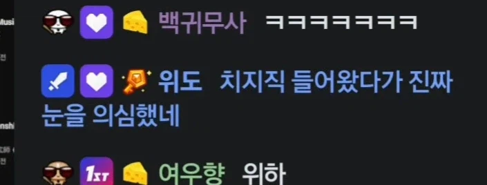 버튜버) 이오몽(+이적즈)의 신곡 커버에 티배깅 하는 앵보