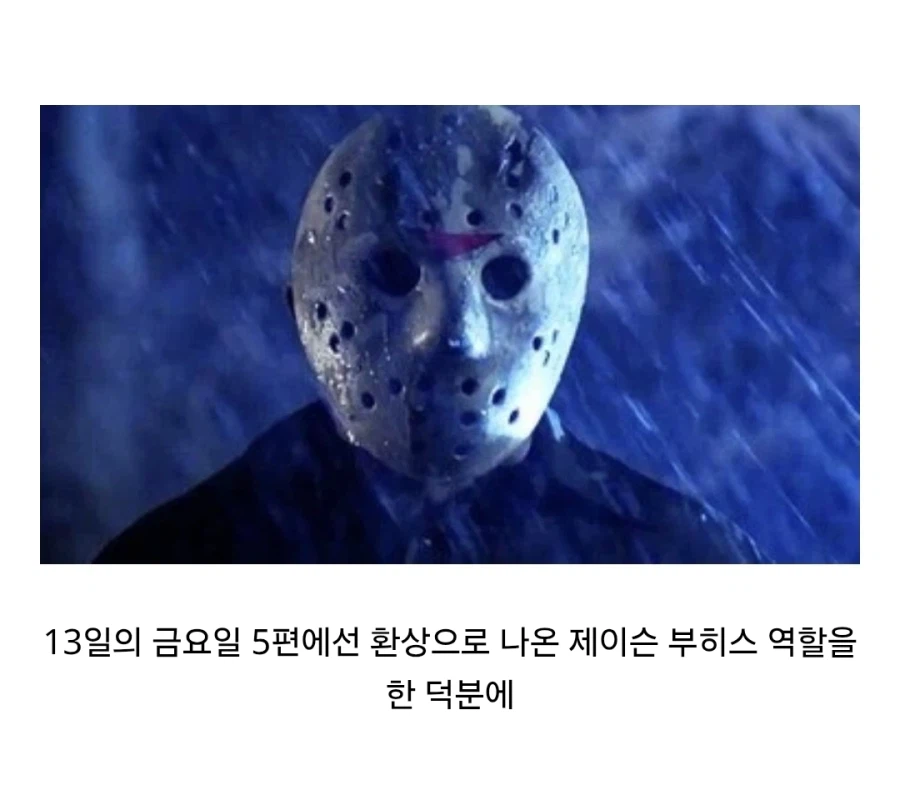 미국의 유명 살인마 캐릭터를 한번씩 해본 배우