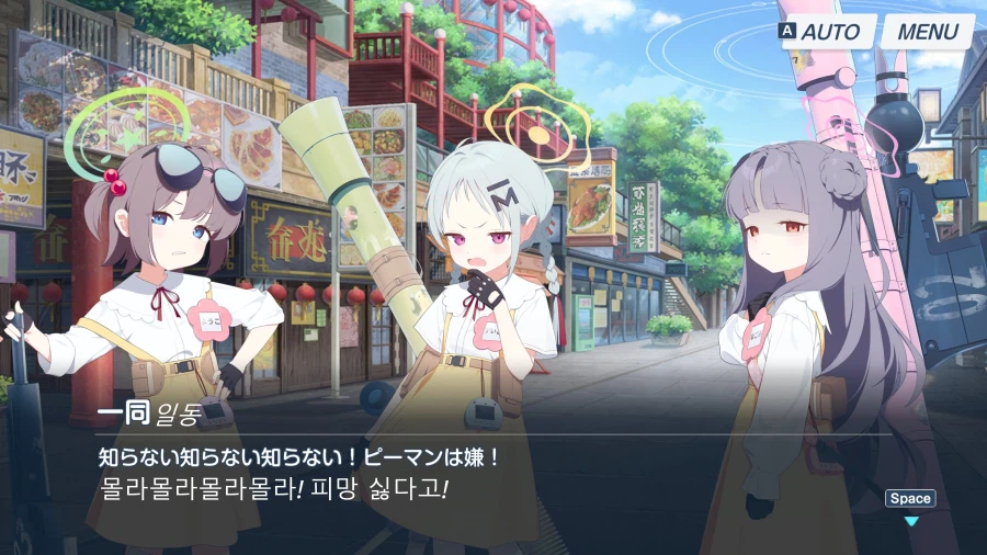 [블루아카] 일섭 스포) 매화원과 바깥의 차이