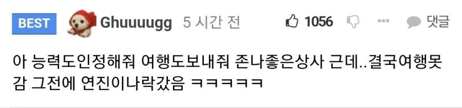더글로리) 모범적인 상사 장면의 충격적인 반전.jpg