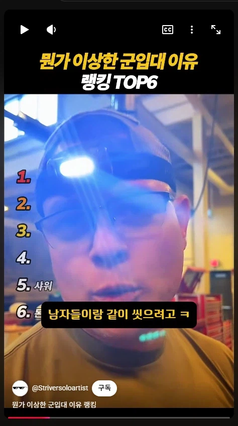 ??? : 군대에 왜 왔어?