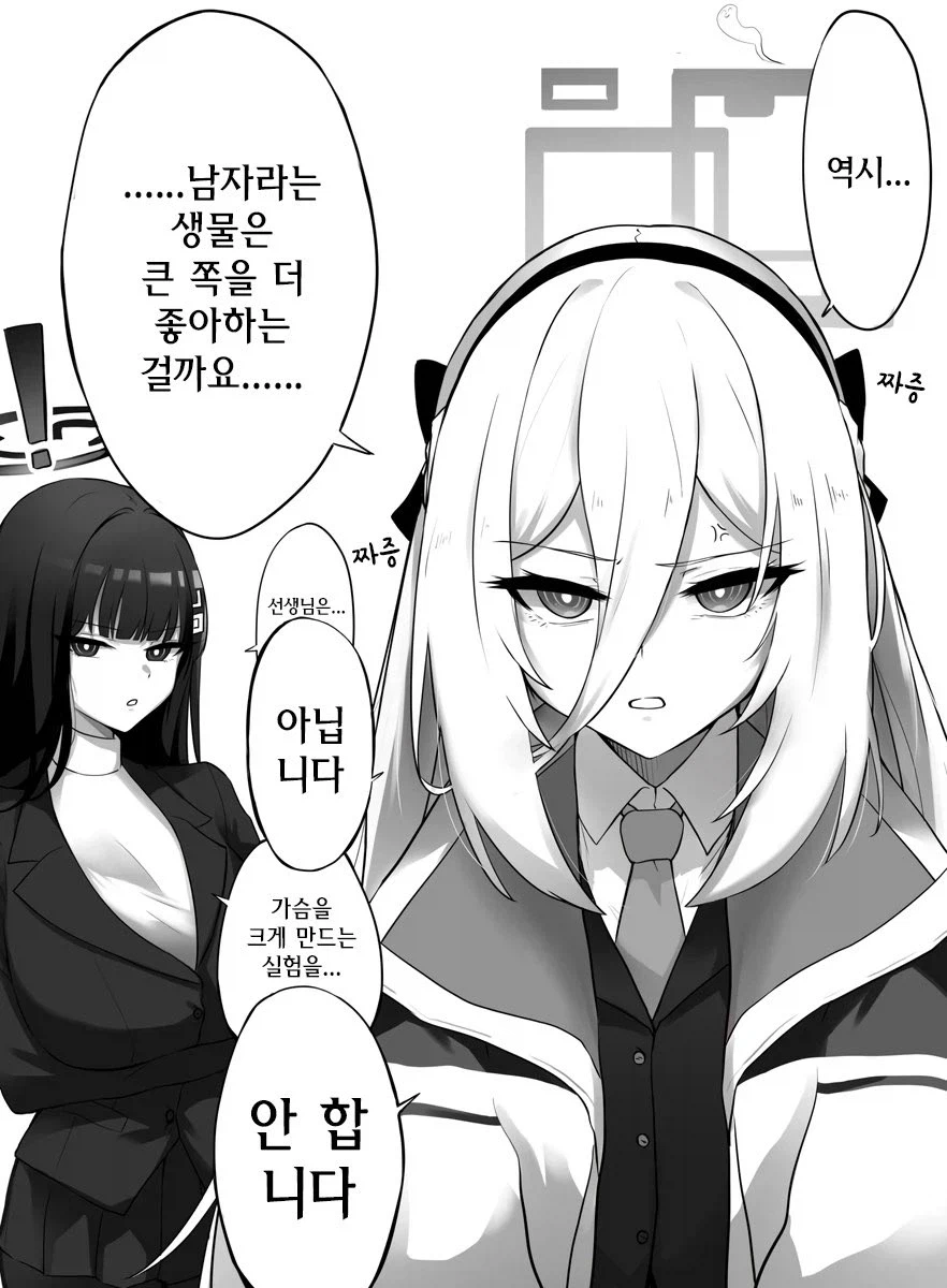 블루아카) 선생님은 역시 큰걸 좋아하시는 걸까요