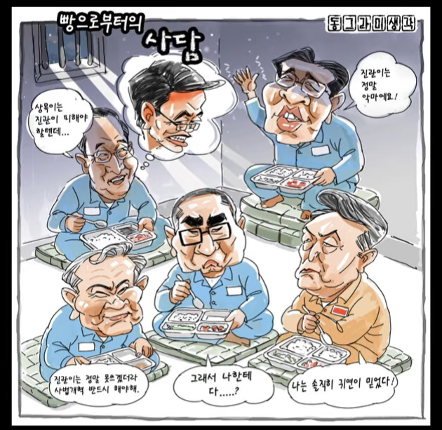 국힘 TK 의원들, 호남에 반도체 투자 반발…