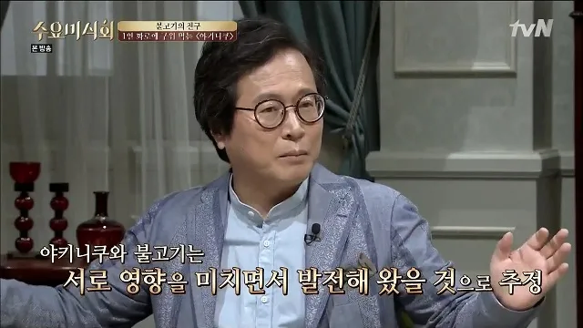 음식프로그램 역사상 최악의 왜곡