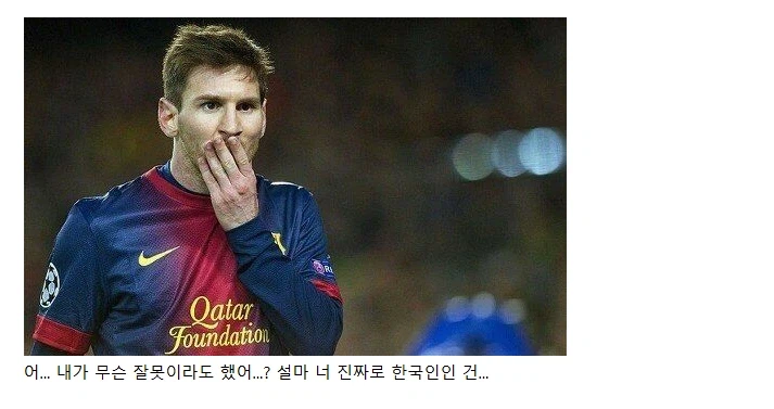 "야 ↗두! 코레아 축구 수준 봤냐?ㅋㅋㅋㅋ"