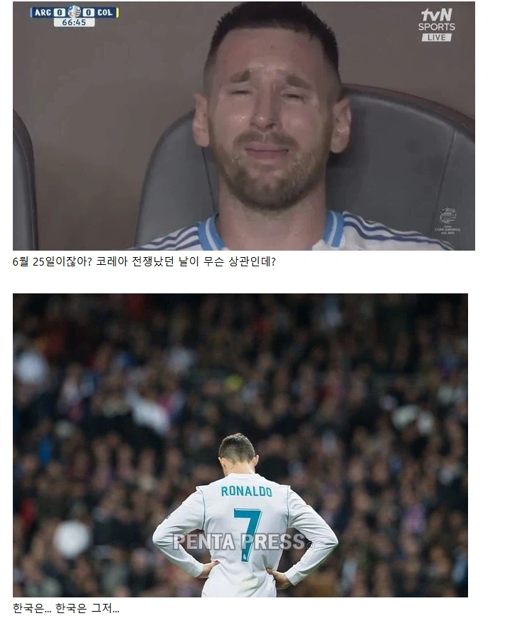 "야 ↗두! 코레아 축구 수준 봤냐?ㅋㅋㅋㅋ"