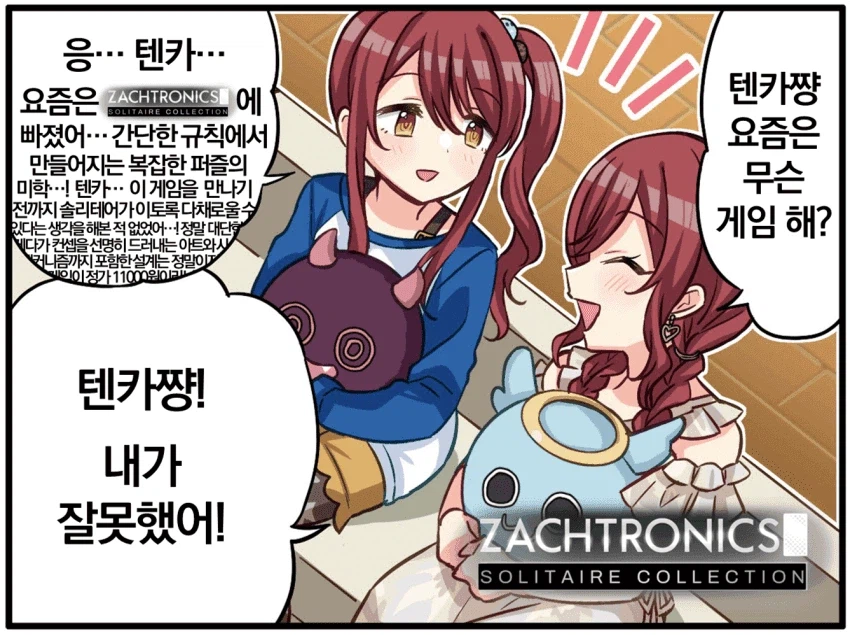 아 어디 재밌는게임 없나~