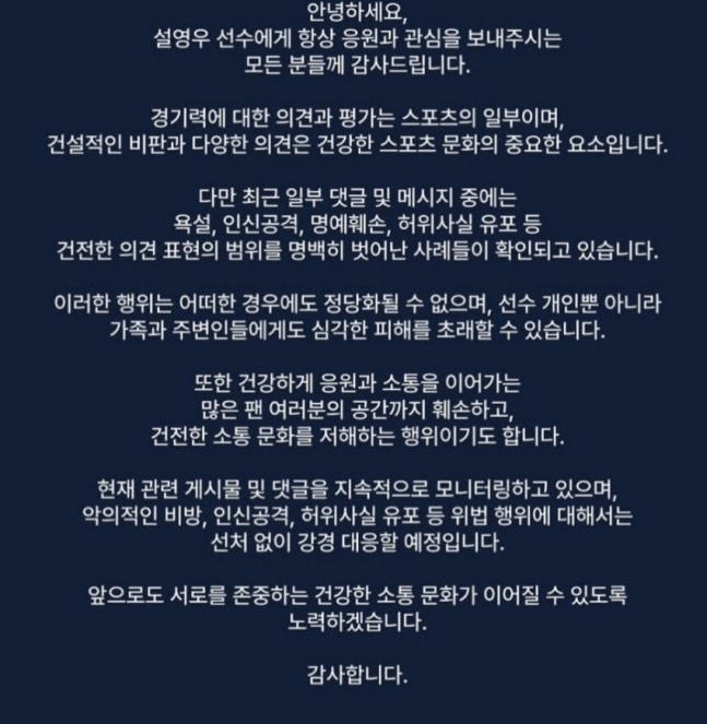 욕설 인신공격 고소합니다. 어떤 경우에도 정당화 불가