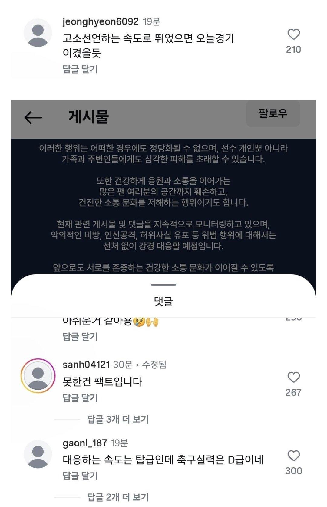 욕설 인신공격 고소합니다. 어떤 경우에도 정당화 불가
