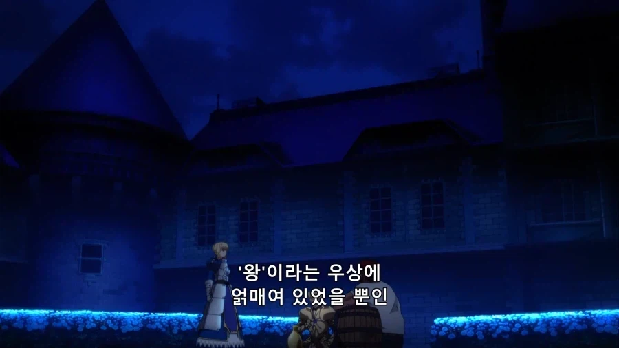 페이트) 페스페에서 그 장면의 대사가 달라진 이유